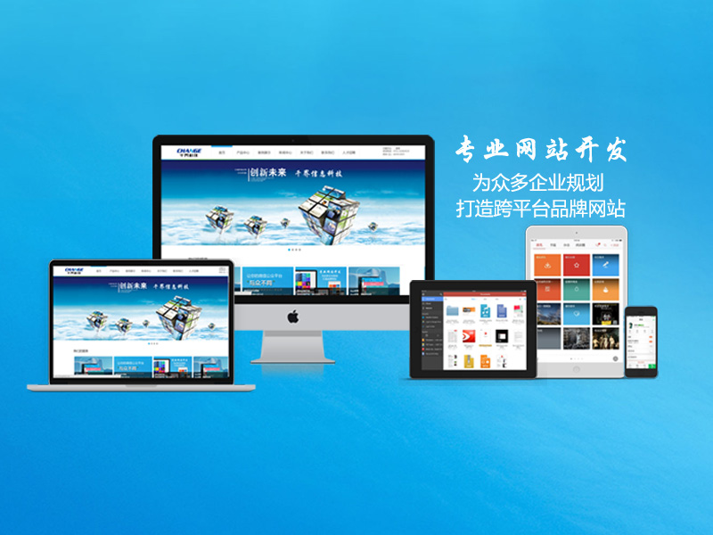云霄县中小企业网站建设的重要性与趋势