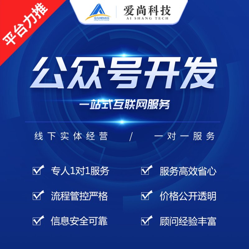 公众号开发:打造企业沟通新桥梁